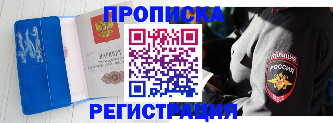 временная регистрация поиск в Нальчике