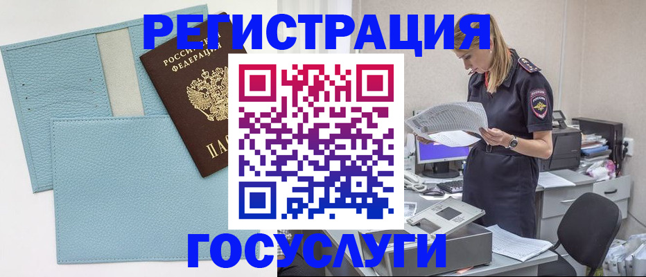 временная регистрация собственник в Нальчике