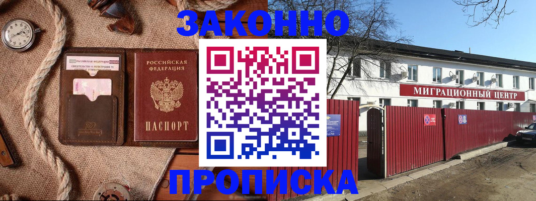 прописка поиск в Нальчике