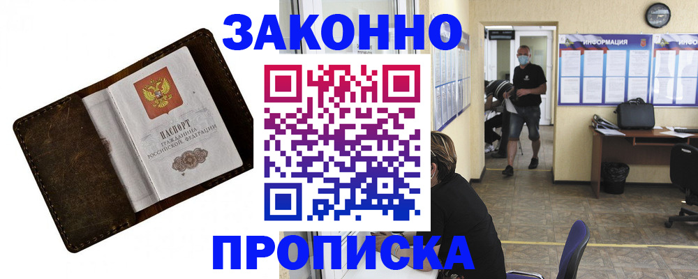 прописка поиск в Нальчике