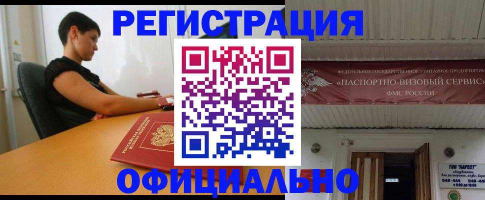 временная регистрация для школы в Нальчике