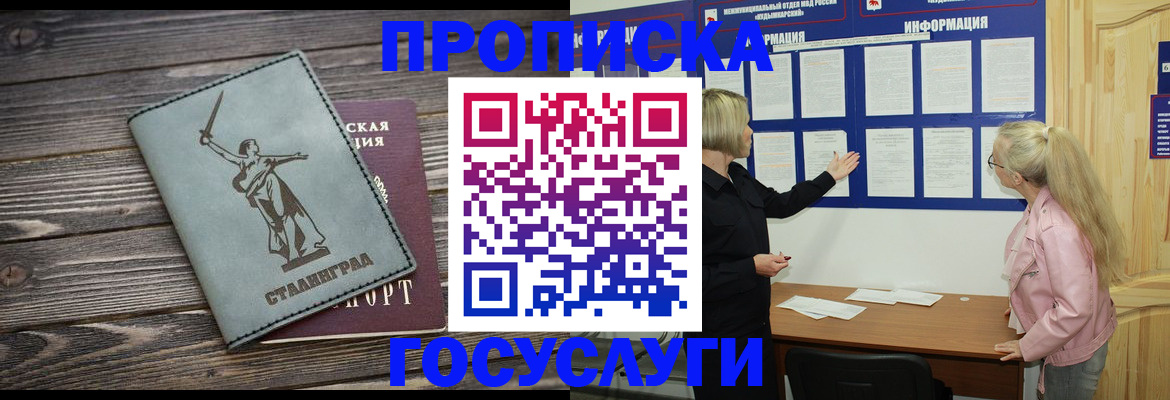 прописка иностранных граждан в Нальчике