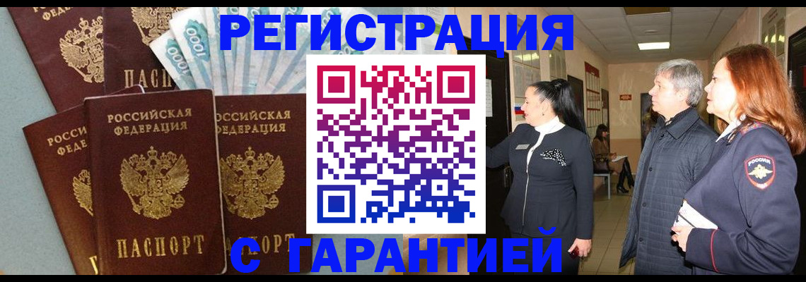 временная регистрация поиск в Нальчике