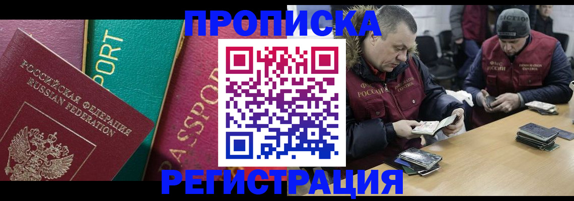 временная регистрация собственник в Нальчике
