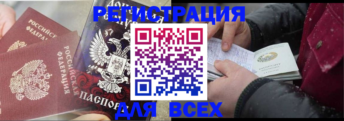 прописка в квартире в Нальчике