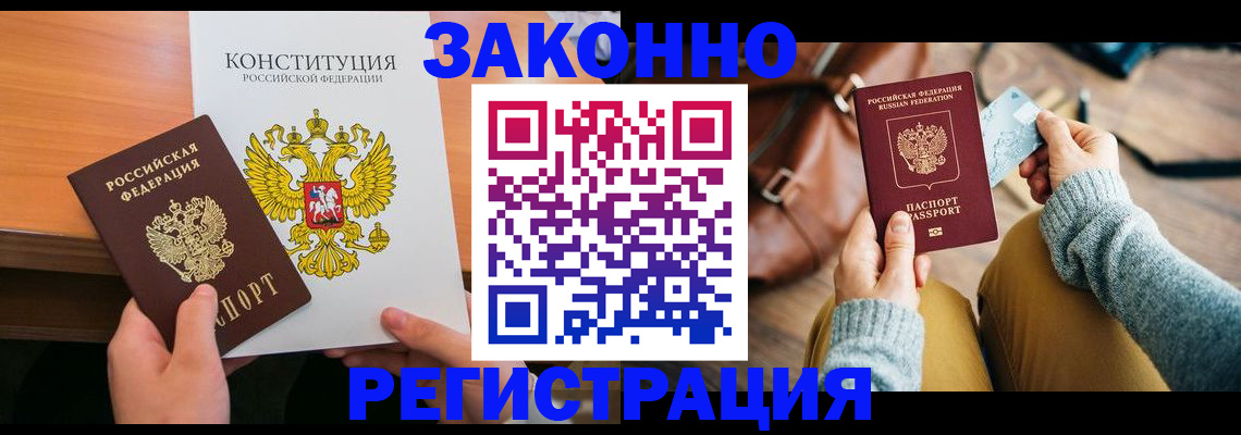 временная регистрация для всех в Нальчике